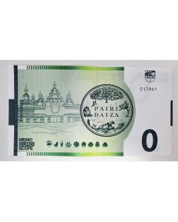 Billet Pairi Daiza "Le Jardin des Mondes"